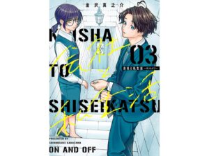 オンとオフのギャップが生む胸キュン！女装ロリータと男装パンクのラブストーリー