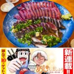 『めしにしましょう　出張食い倒れ編』の魅力を徹底解剖！