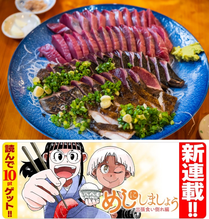 『めしにしましょう　出張食い倒れ編』の魅力を徹底解剖！