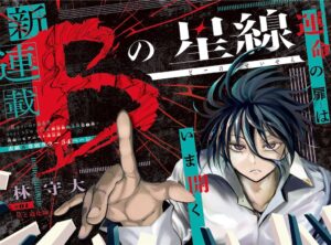 再起の旋律:少年とベートーヴェンの物語『Bの星線』