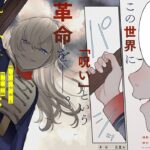 呪われた少女ミツバの冒険!ダークファンタジー『みつばものがたり』の全貌