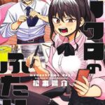 夢を諦めた男女が描く感動の漫画物語「モノクロのふたり」