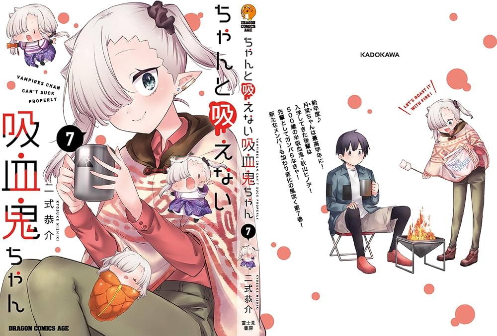 「ちゃんと吸えない吸血鬼ちゃん」アニメ化決定！新キャスト情報とティザービジュアルを解説