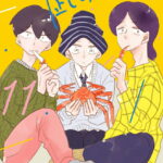 「凪のお暇」を振り返る: 約9年の連載とドラマ化がもたらした影響