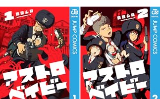 ジャンプ＋で好評連載中！『アストロベイビー』が描くSFサスペンスの世界