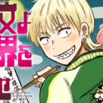 短歌で世界を変える！『呪文よ世界を覆せ』の魅力