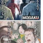 家族のために走る!「MOGAKU」の感動ストーリーを深掘り