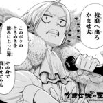 ヘタレエリート少年の冒険!新バトルファンタジー『かませ犬の王冠』を紹介