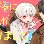 相棒に毒あり！？ユニークな警察バディの4コマ漫画レビュー