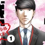 中学受験成功の秘訣!「二月の勝者」から学ぶ合格ストーリー