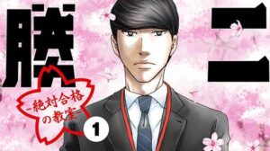 中学受験成功の秘訣!「二月の勝者」から学ぶ合格ストーリー