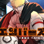 サッカー界に新たな風!アウトロー男子・エンバーズの魅力を徹底解説