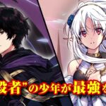 新作アニメ『ステつよ』が10月放送開始!ティザービジュアルとPV公開