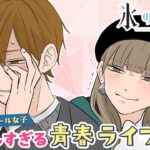 『氷の城壁』テレビアニメ化の背景と阿賀沢紅茶先生の作品世界を探る