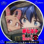 2025年7月開始!『第七王子』第2期の魅力と注目ポイント