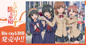 『とある科学の超電磁砲』第4期制作決定！新キャストと特報映像の詳細