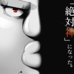 無双するブサメン!アニメ化された「ブサメンガチファイター」とは?