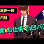 「百鬼調書」:凸凹バディが織りなす怪異調査の魅力とは?