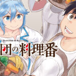 異世界飯テロファンタジーの魅力とは?『傭兵団の料理番』の世界を探る