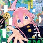 進化した未来を描く「ときわの森とツギノヒト」:人類の最期とは?
