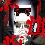 ホラー漫画界の新星!洋介犬先生『黒懺悔』が描く人間の闇
