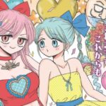 『HIGH SCORE』30周年!!『アニマル横町』との共演が描く新たなギャグの世界