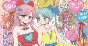 『HIGH SCORE』30周年!!『アニマル横町』との共演が描く新たなギャグの世界