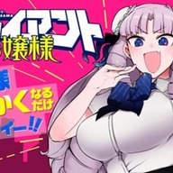 「ジャイアントお嬢様」アニメ化決定！！40m級の愛とアクションが織りなす新たな世界へ