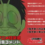 柴田ヨクサル先生の新作『東島丹三郎は仮面ライダーになりたい』アニメ化!!その魅力と期待