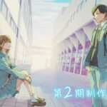 青春部活ラブストーリー「アオのハコ」第2期の魅力を徹底解説