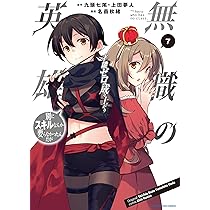 無職の英雄を彩る！小野賢章さんが演じるアレルの魅力に迫る