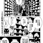 異世界ファンタジー「冒険者絶対殺すダンジョン」の魅力とは?