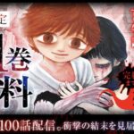 『僕が死ぬだけの百物語』最終夜に迫る!背筋が凍る怪談の魅力を再考