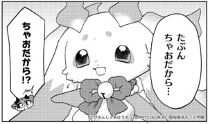 「でびるんしぇあはうすっ」の世界観を深掘り！にじさんじ漫画連載の全貌