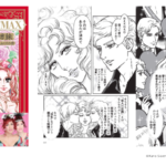 昭和レトロな少女漫画に変身!叶姉妹の魅力溢れるコミカライズ