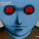 ルネ・ラルーの世界:『ファンタスティック・プラネット』の魅力と評価