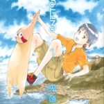 漫画好き必見!「なるたる」を無料で読むための最適プラン