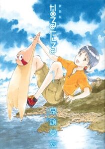 漫画好き必見！「なるたる」を無料で読むための最適プラン