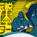 都市伝説解体センターが少女漫画に！！リボンで新連載開始！その全貌を探る