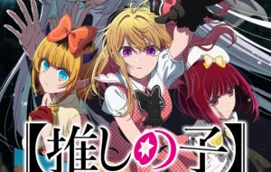 興奮必至！TVアニメ『推しの子』第3期の最新情報まとめ