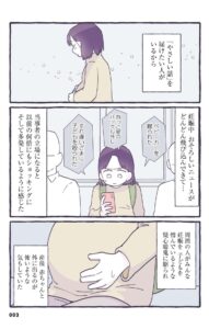 猫と子供と私たち：穏やかな日々の子育てストーリー『るしこの子育て日記』