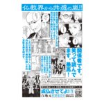 「成仏させてよ！」：チンピラ修行僧の成長物語