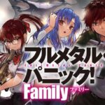 『フルメタル・パニック!Family』の魅力を徹底解剖!再読のすすめ