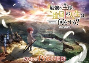 『最強の王様、二度目の人生は何をする?』の魅力を徹底解剖!