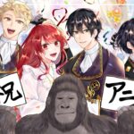 アニメ放送開始!!異色ラブコメ「ゴリラの神から加護された令嬢」の魅力とは?
