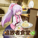 夏アニメ「追放者食堂へようこそ!」:魅力的なキャストとティザーPVの全貌