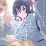 「クラにか」アニメ化!!2026年公開予定!豪華キャストに期待高まる