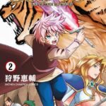 「百眼のアーガス」:魔眼具眼者と共に見る世界の真実