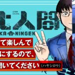 「甲化人間」:脳を機械に移す新時代のSFアクションの真髄とは?