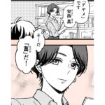 「童顔な上司は好きですか?」オフィスラブの新たな形
